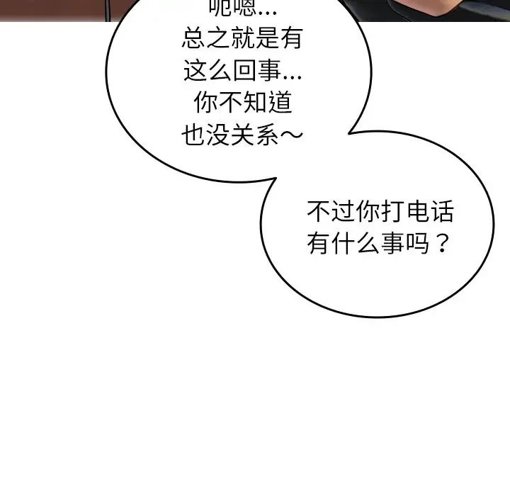 《借住教授家》漫画最新章节第35话免费下拉式在线观看章节第【42】张图片