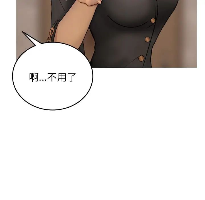 《借住教授家》漫画最新章节第35话免费下拉式在线观看章节第【70】张图片