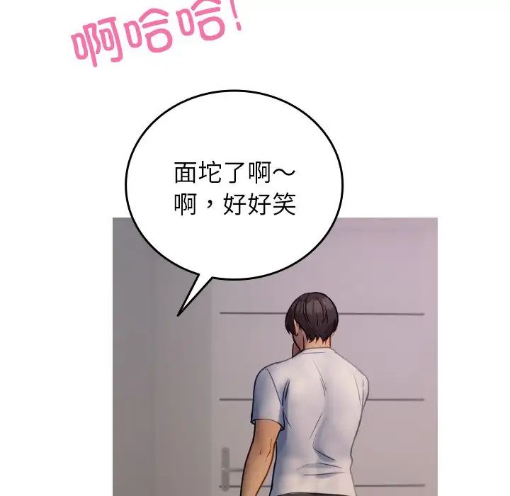 《借住教授家》漫画最新章节第35话免费下拉式在线观看章节第【54】张图片