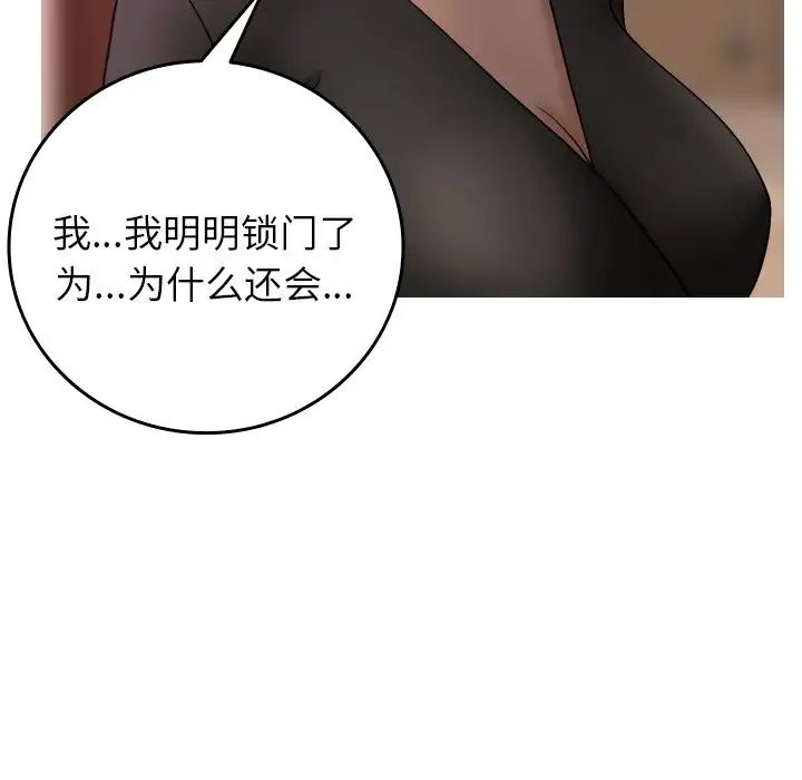 《借住教授家》漫画最新章节第35话免费下拉式在线观看章节第【76】张图片