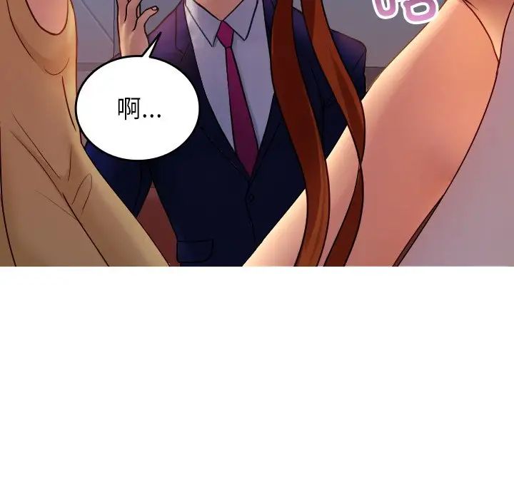 《借住教授家》漫画最新章节第35话免费下拉式在线观看章节第【130】张图片