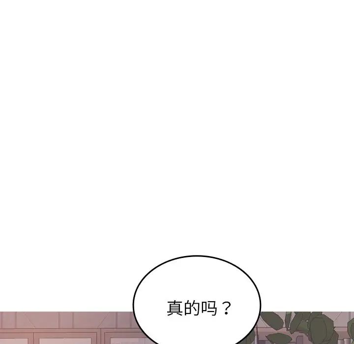 《借住教授家》漫画最新章节第35话免费下拉式在线观看章节第【120】张图片