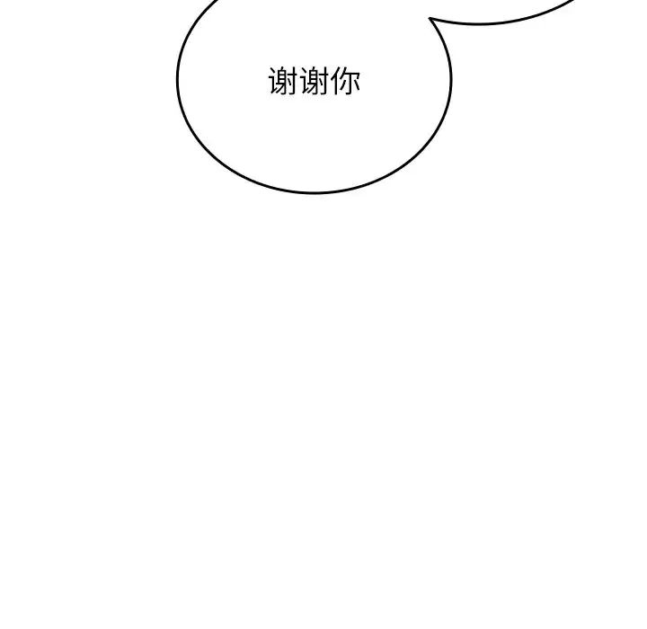 《借住教授家》漫画最新章节第35话免费下拉式在线观看章节第【98】张图片