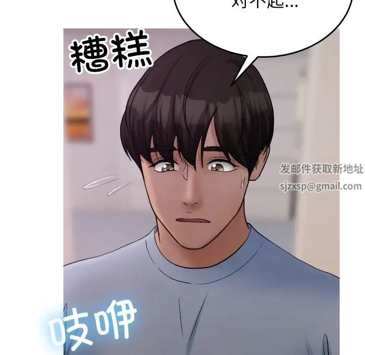 《借住教授家》漫画最新章节第35话免费下拉式在线观看章节第【22】张图片