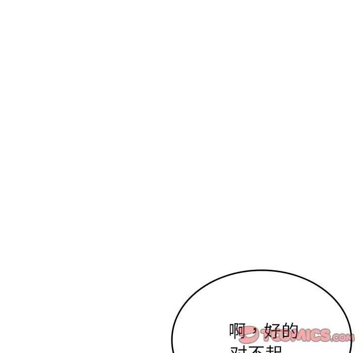 《借住教授家》漫画最新章节第35话免费下拉式在线观看章节第【21】张图片