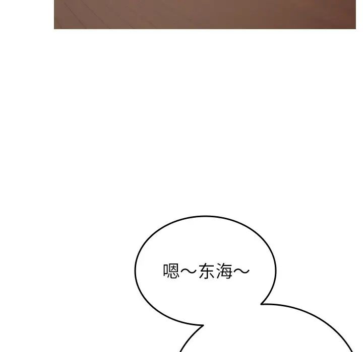 《借住教授家》漫画最新章节第35话免费下拉式在线观看章节第【49】张图片