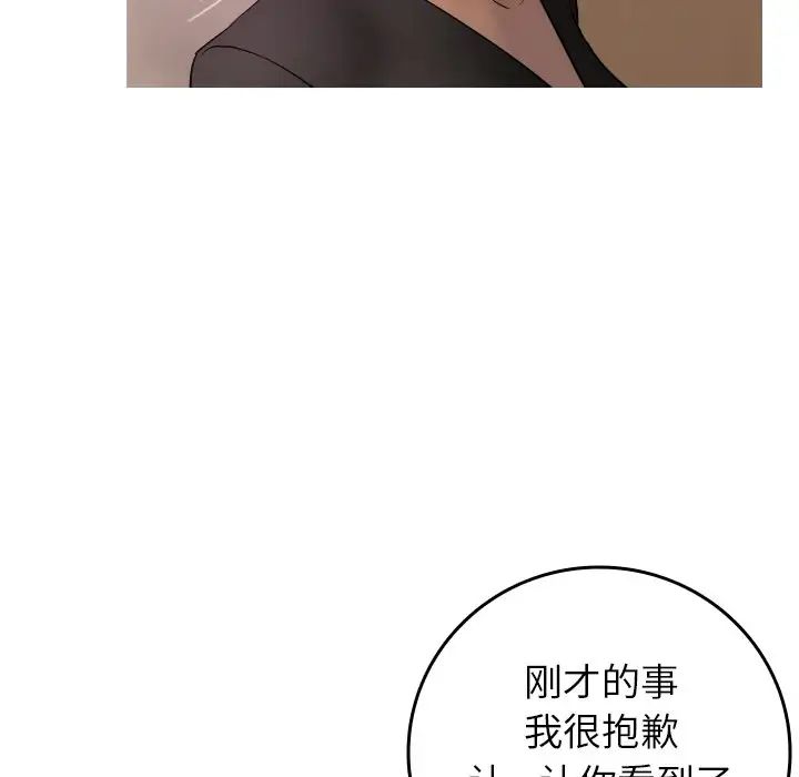 《借住教授家》漫画最新章节第35话免费下拉式在线观看章节第【74】张图片