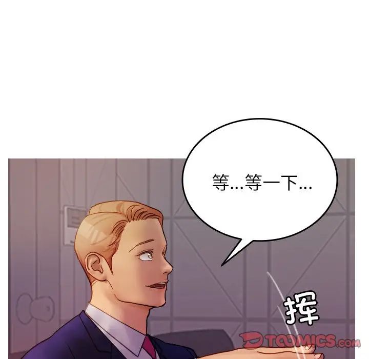 《借住教授家》漫画最新章节第35话免费下拉式在线观看章节第【135】张图片