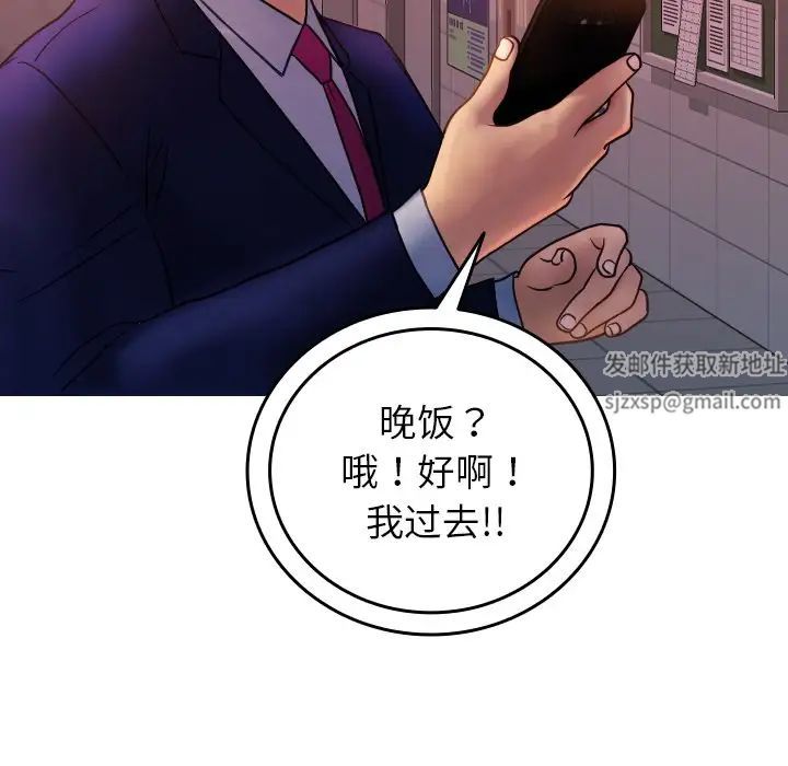 《借住教授家》漫画最新章节第35话免费下拉式在线观看章节第【44】张图片