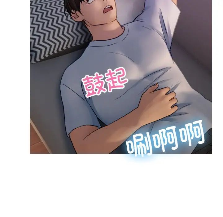 《借住教授家》漫画最新章节第35话免费下拉式在线观看章节第【58】张图片