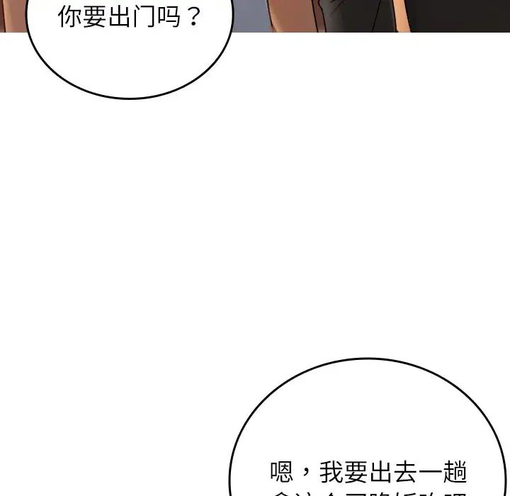 《借住教授家》漫画最新章节第35话免费下拉式在线观看章节第【68】张图片