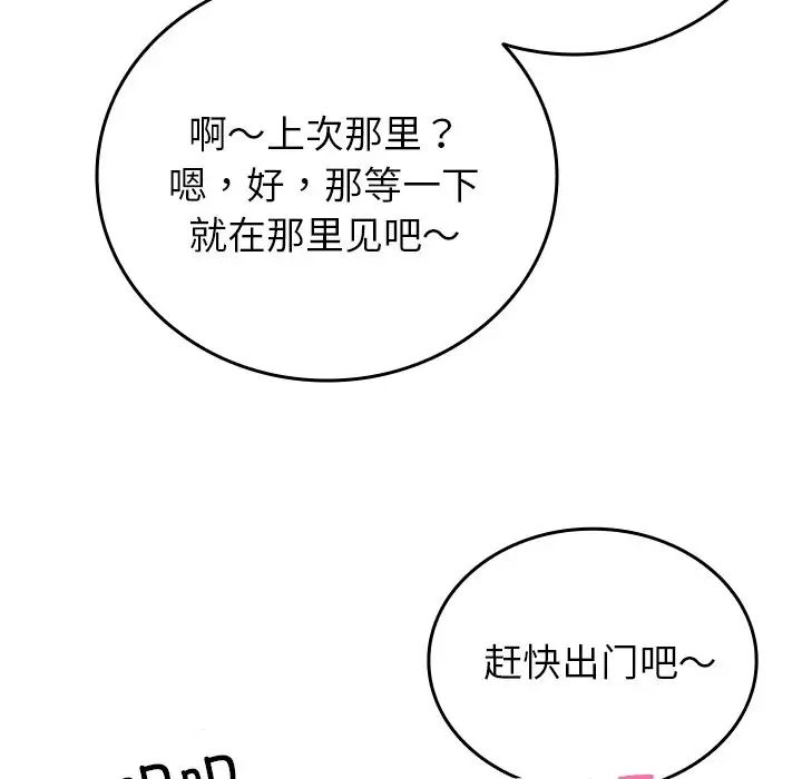 《借住教授家》漫画最新章节第35话免费下拉式在线观看章节第【47】张图片