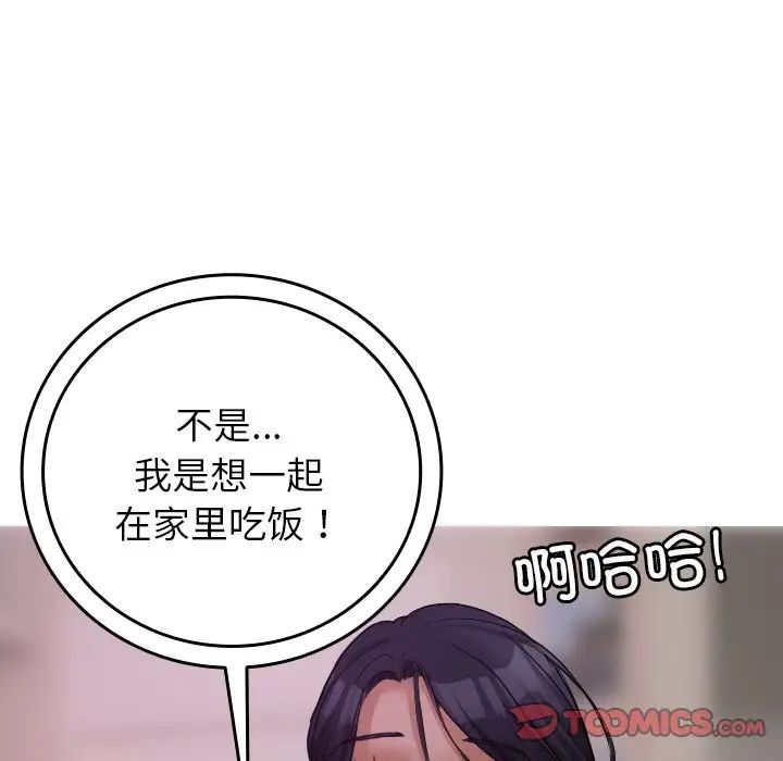 《借住教授家》漫画最新章节第35话免费下拉式在线观看章节第【45】张图片