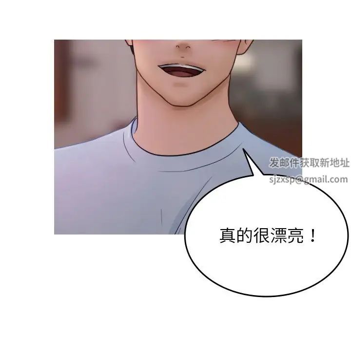 《借住教授家》漫画最新章节第35话免费下拉式在线观看章节第【77】张图片