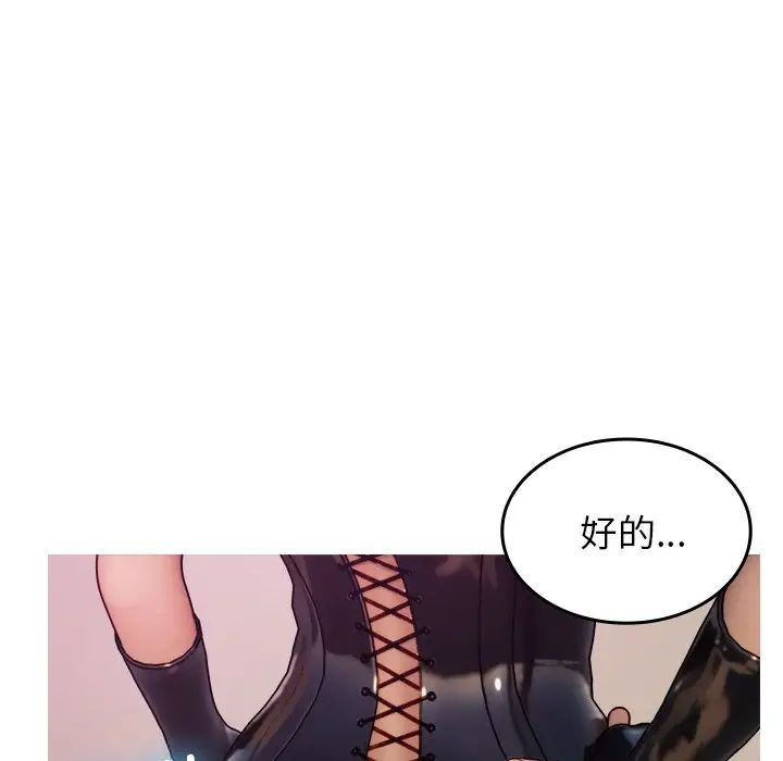 《借住教授家》漫画最新章节第35话免费下拉式在线观看章节第【16】张图片