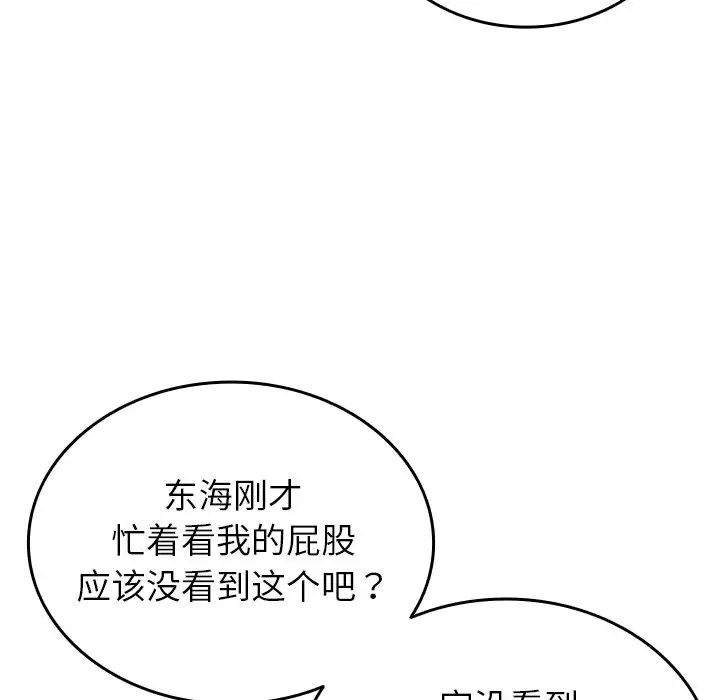 《借住教授家》漫画最新章节第35话免费下拉式在线观看章节第【30】张图片