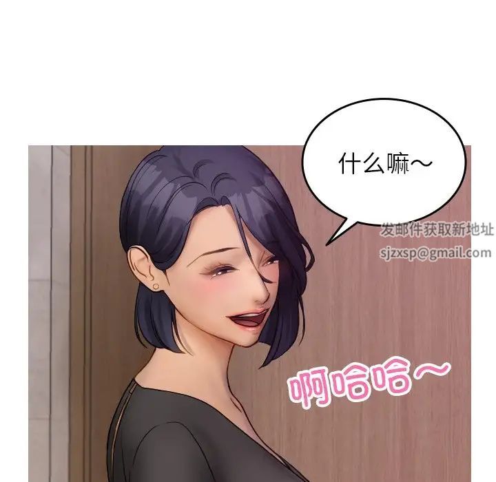 《借住教授家》漫画最新章节第35话免费下拉式在线观看章节第【96】张图片