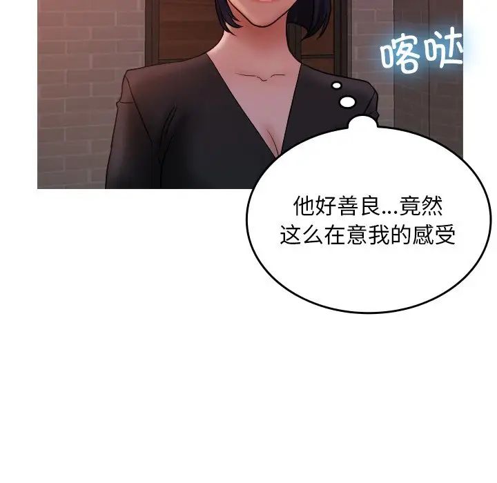 《借住教授家》漫画最新章节第35话免费下拉式在线观看章节第【100】张图片