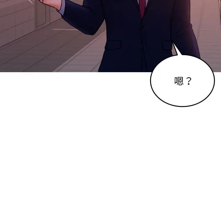 《借住教授家》漫画最新章节第35话免费下拉式在线观看章节第【109】张图片