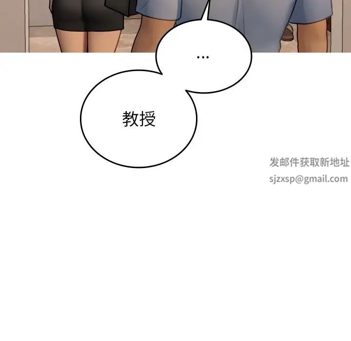 《借住教授家》漫画最新章节第35话免费下拉式在线观看章节第【72】张图片