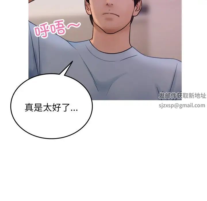 《借住教授家》漫画最新章节第35话免费下拉式在线观看章节第【102】张图片