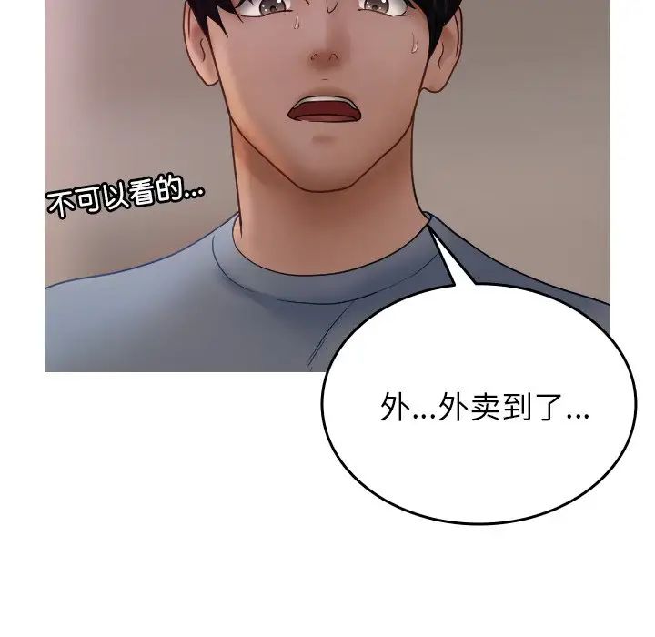 《借住教授家》漫画最新章节第35话免费下拉式在线观看章节第【13】张图片