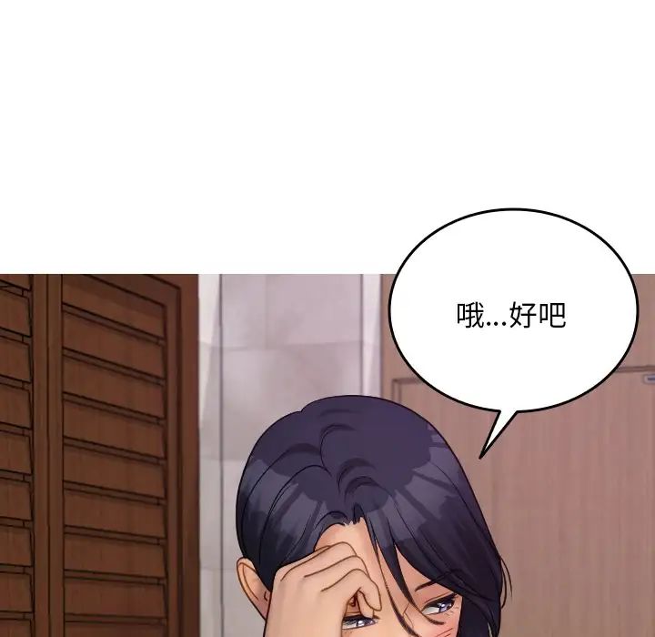 《借住教授家》漫画最新章节第35话免费下拉式在线观看章节第【83】张图片