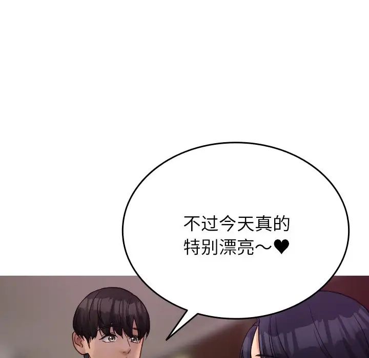 《借住教授家》漫画最新章节第35话免费下拉式在线观看章节第【94】张图片