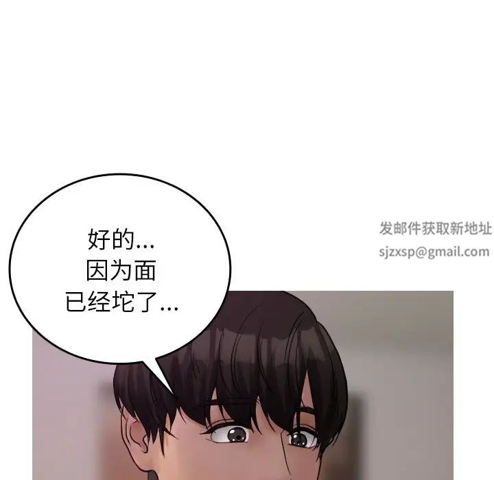 《借住教授家》漫画最新章节第35话免费下拉式在线观看章节第【52】张图片