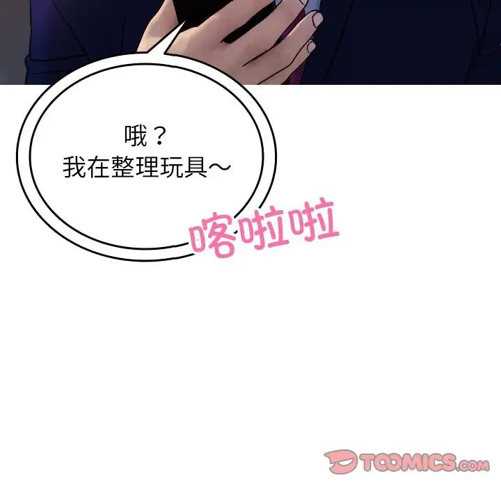 《借住教授家》漫画最新章节第35话免费下拉式在线观看章节第【39】张图片