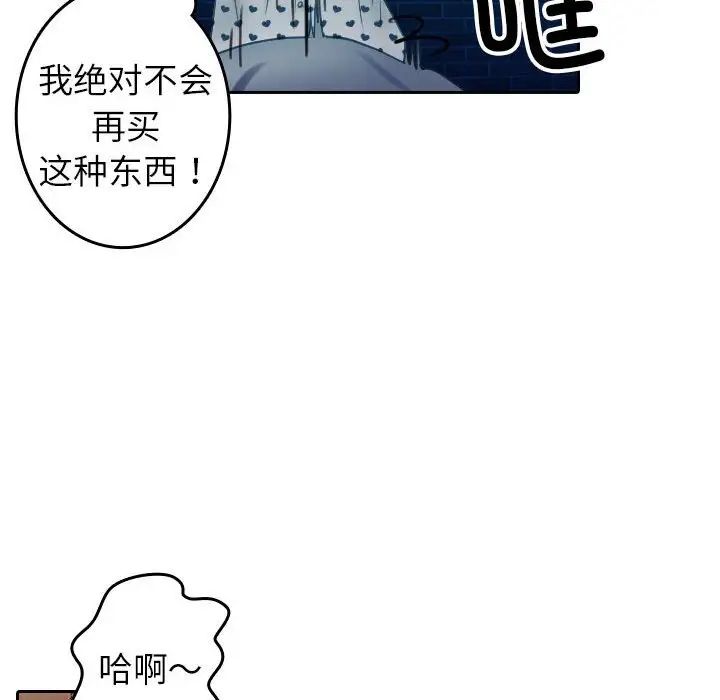 《借住教授家》漫画最新章节第37话免费下拉式在线观看章节第【73】张图片