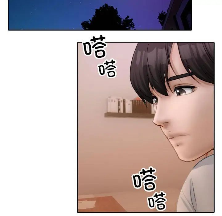 《借住教授家》漫画最新章节第37话免费下拉式在线观看章节第【57】张图片