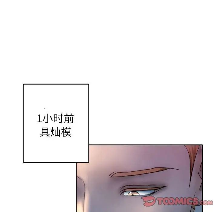 《借住教授家》漫画最新章节第37话免费下拉式在线观看章节第【26】张图片