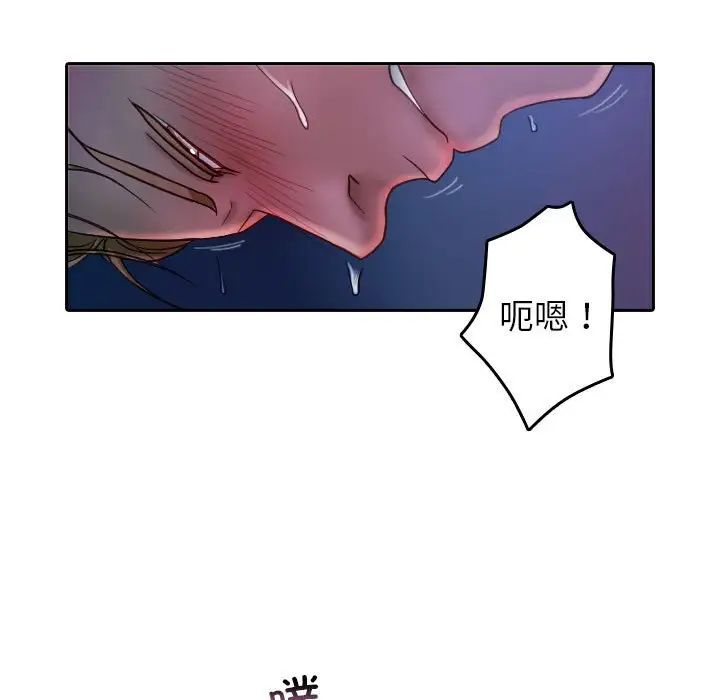 《借住教授家》漫画最新章节第37话免费下拉式在线观看章节第【53】张图片