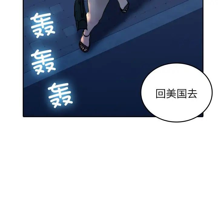 《借住教授家》漫画最新章节第37话免费下拉式在线观看章节第【25】张图片