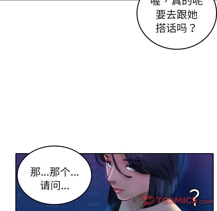 《借住教授家》漫画最新章节第37话免费下拉式在线观看章节第【10】张图片