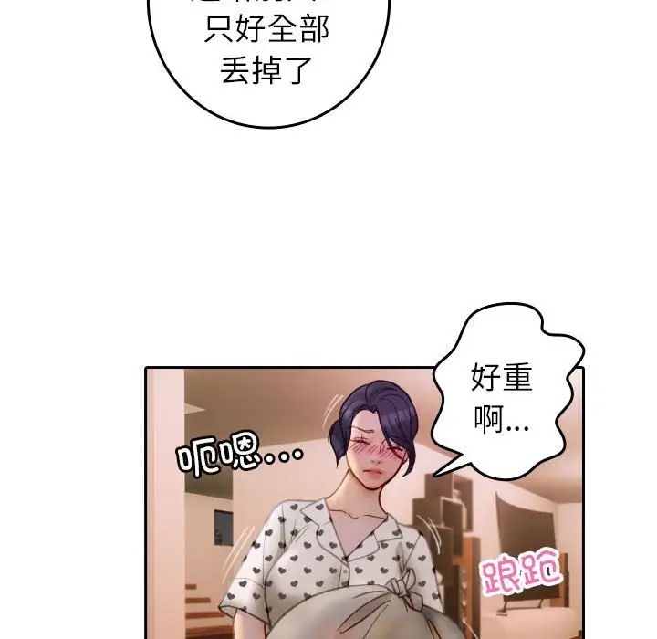 《借住教授家》漫画最新章节第37话免费下拉式在线观看章节第【69】张图片