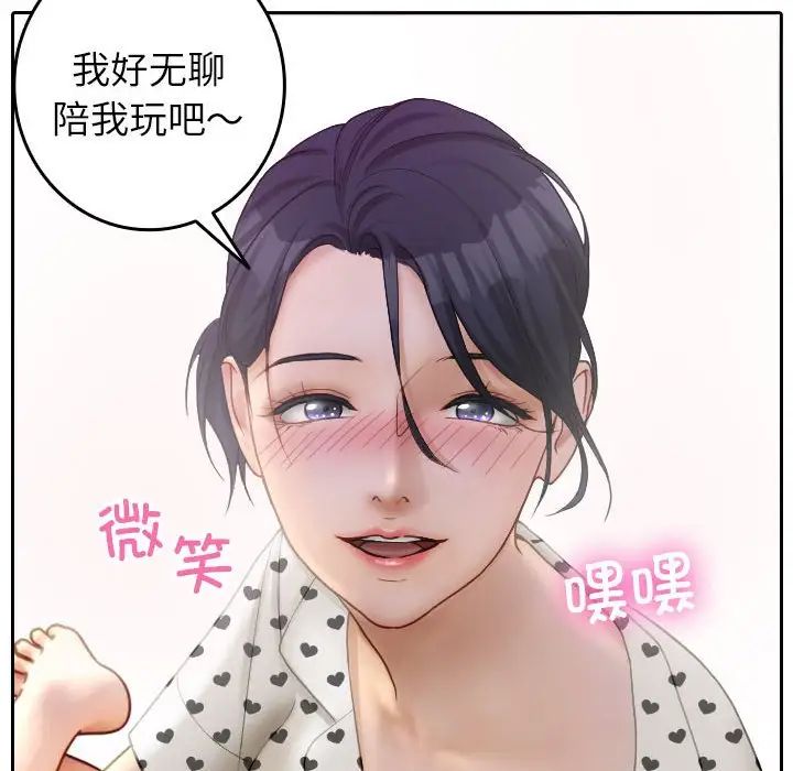 《借住教授家》漫画最新章节第37话免费下拉式在线观看章节第【88】张图片