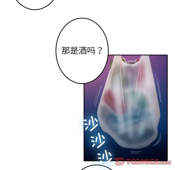 《借住教授家》漫画最新章节第37话免费下拉式在线观看章节第【62】张图片