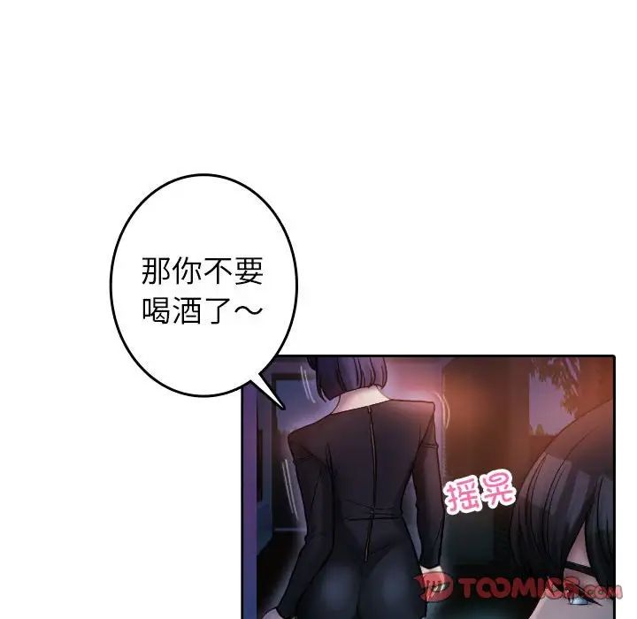 《借住教授家》漫画最新章节第37话免费下拉式在线观看章节第【66】张图片