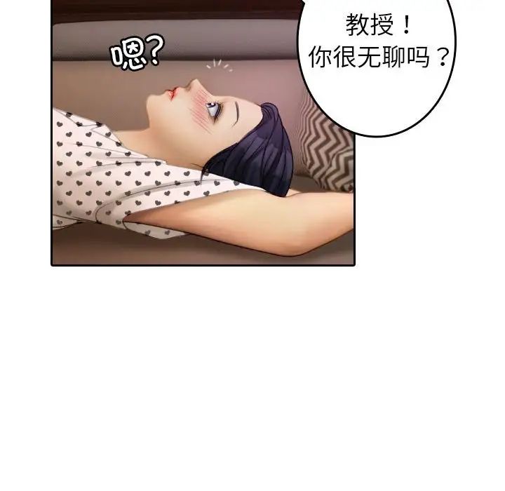 《借住教授家》漫画最新章节第37话免费下拉式在线观看章节第【77】张图片