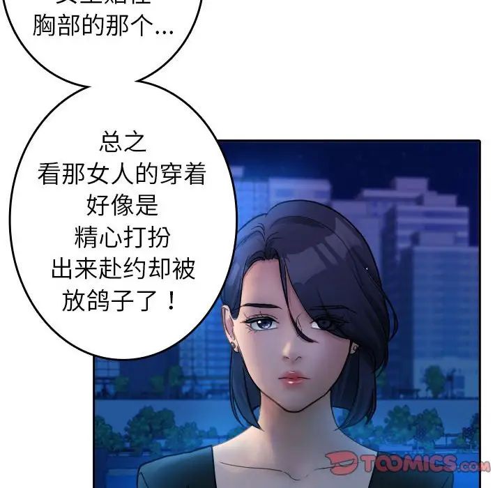 《借住教授家》漫画最新章节第37话免费下拉式在线观看章节第【18】张图片