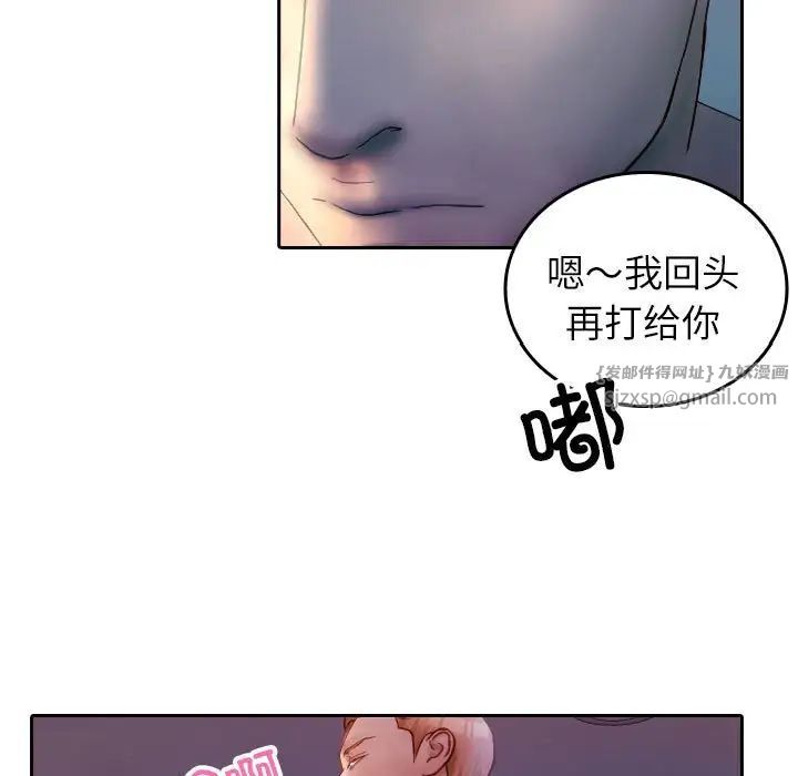 《借住教授家》漫画最新章节第37话免费下拉式在线观看章节第【27】张图片