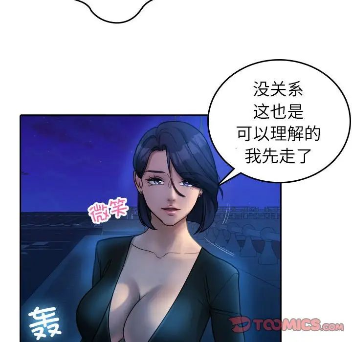 《借住教授家》漫画最新章节第37话免费下拉式在线观看章节第【14】张图片