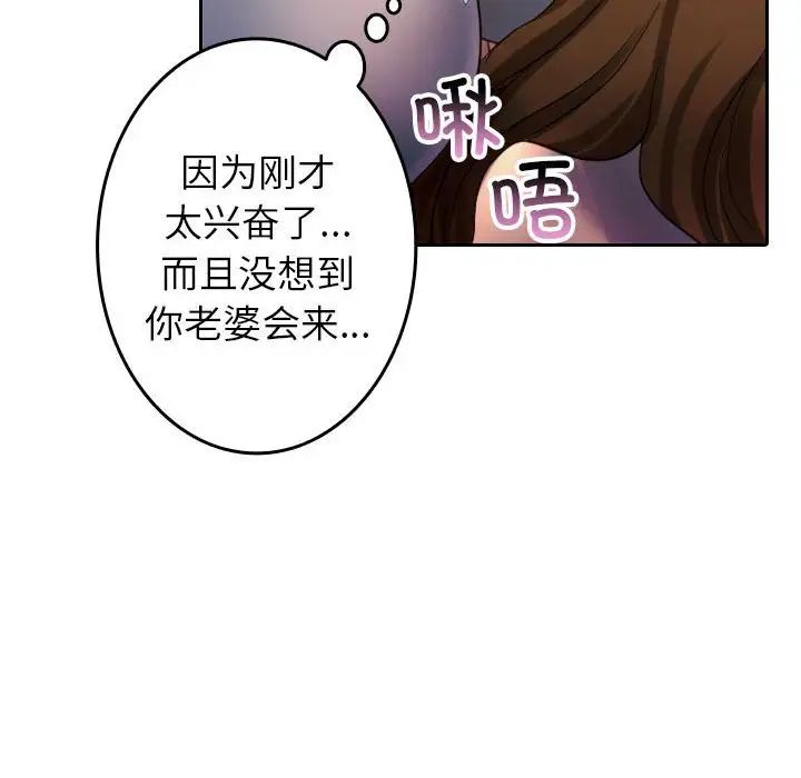 《借住教授家》漫画最新章节第37话免费下拉式在线观看章节第【32】张图片