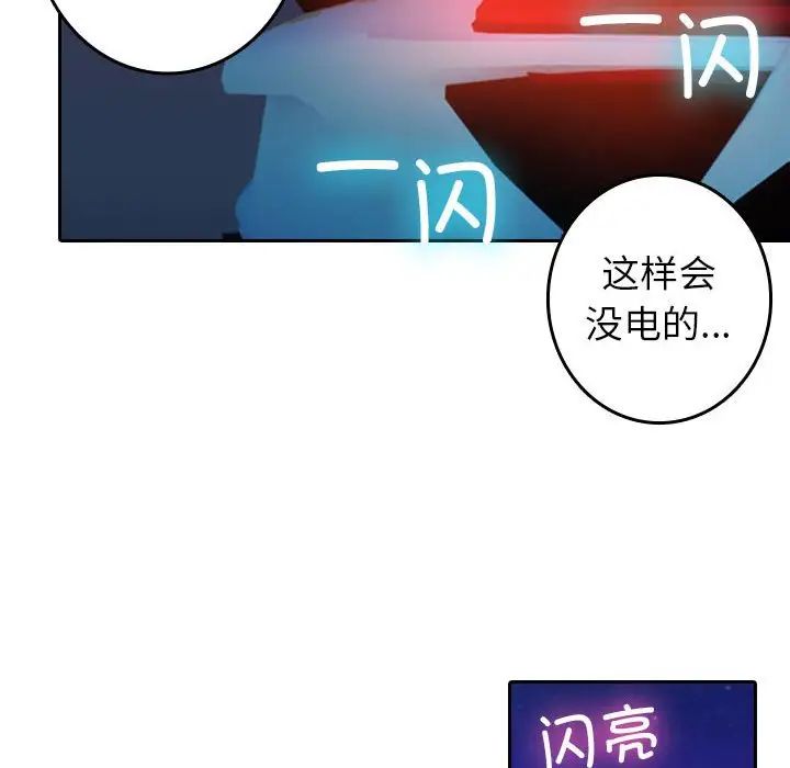 《借住教授家》漫画最新章节第37话免费下拉式在线观看章节第【20】张图片