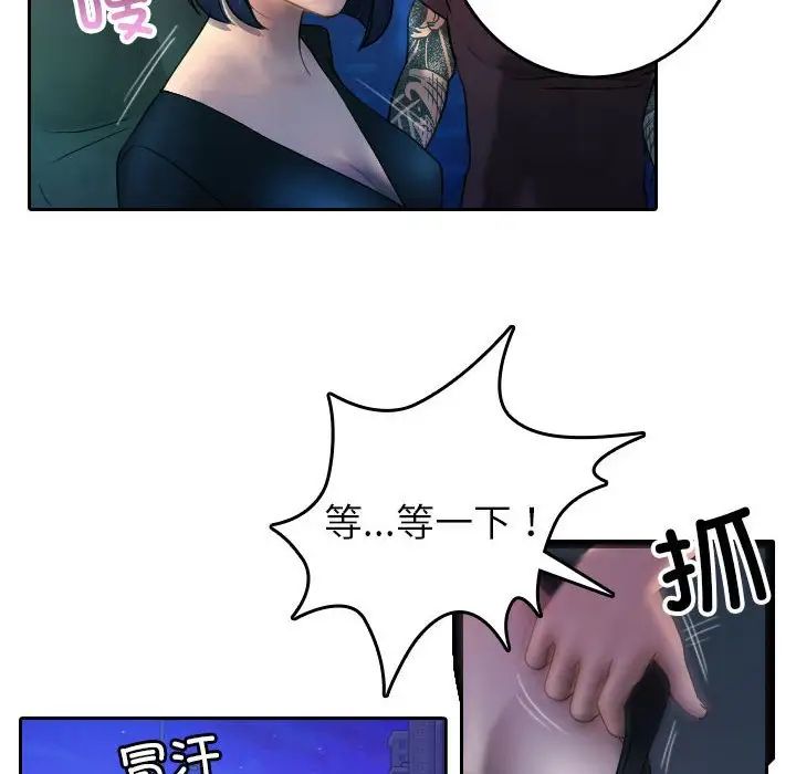 《借住教授家》漫画最新章节第37话免费下拉式在线观看章节第【12】张图片