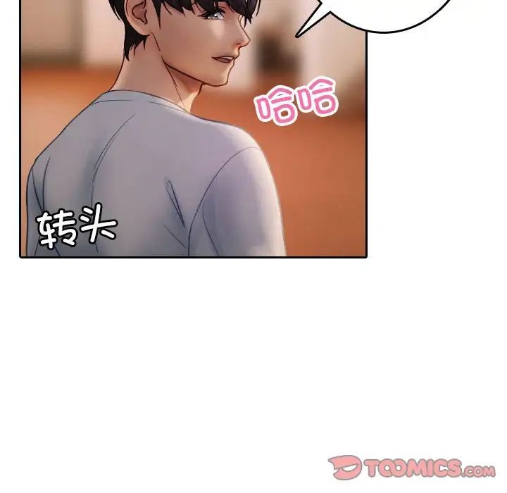 《借住教授家》漫画最新章节第37话免费下拉式在线观看章节第【82】张图片