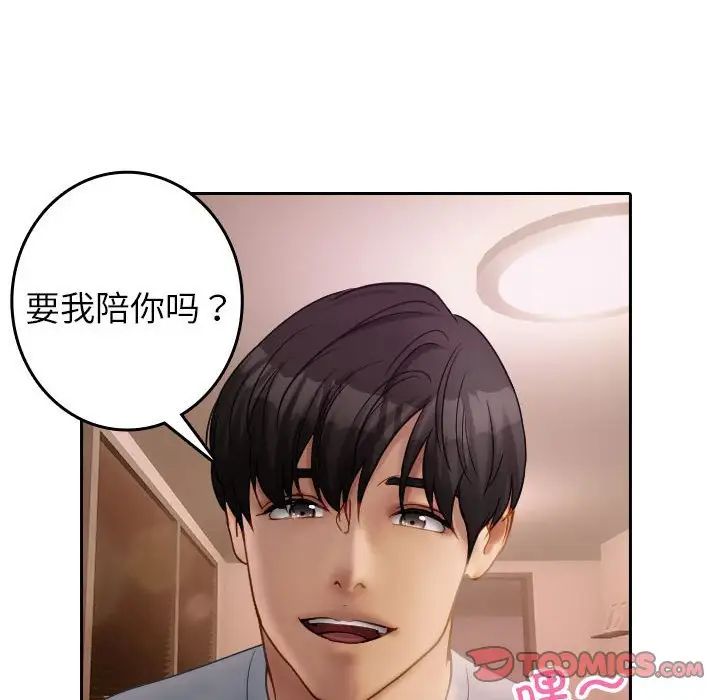 《借住教授家》漫画最新章节第37话免费下拉式在线观看章节第【78】张图片