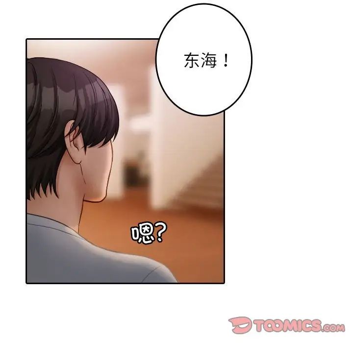 《借住教授家》漫画最新章节第37话免费下拉式在线观看章节第【86】张图片